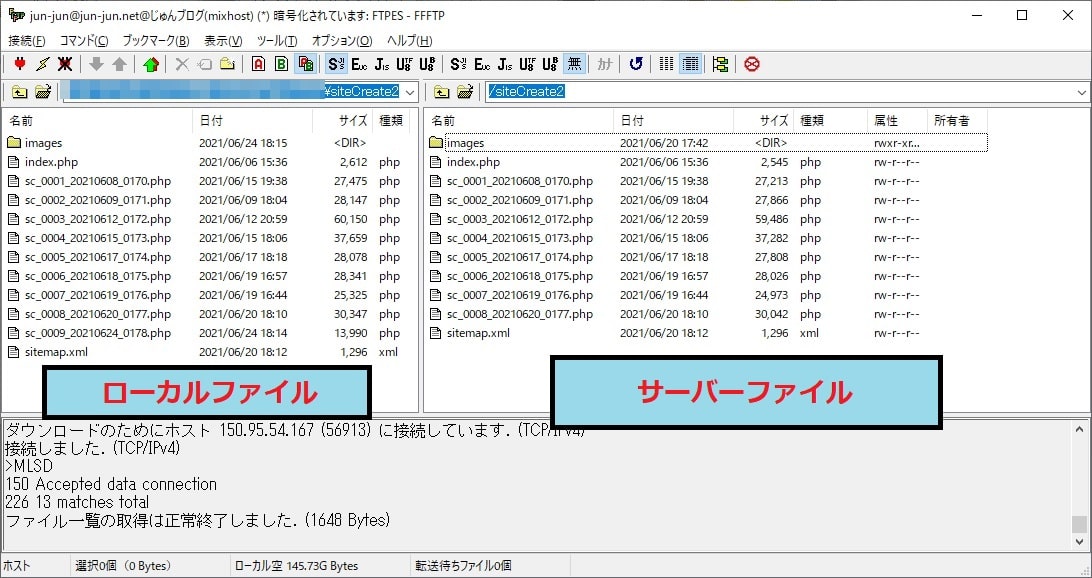 FFFTPファイルアップロード画面