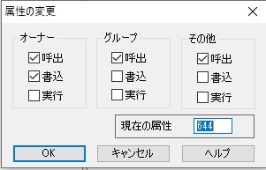 パーミッション