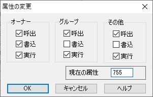 一般的なディレクトリのパーミッション設定