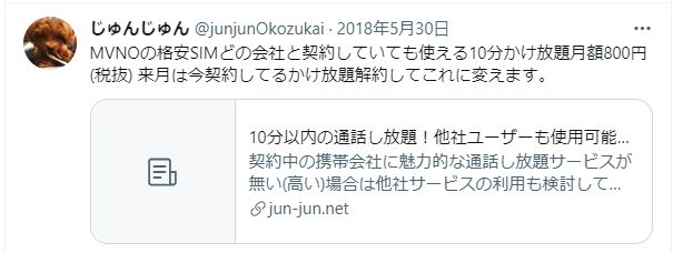 URLのアイキャッチ画像が表示されないツイート1