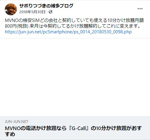 URLのアイキャッチ画像が表示されないツイート2