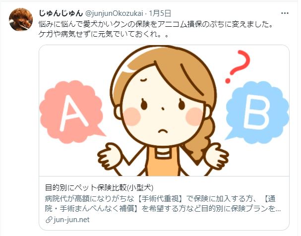URLのアイキャッチ画像表示1