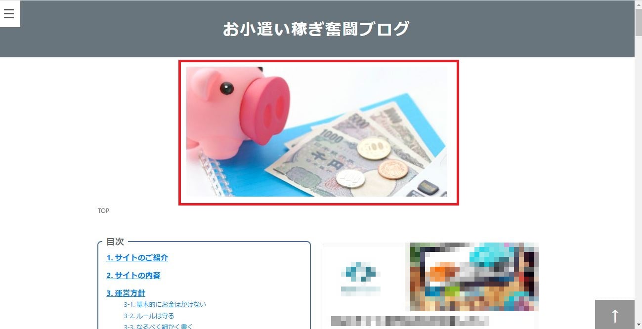 アイキャッチ画像