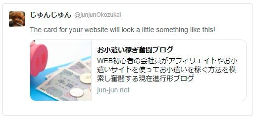 Summary Card表示例