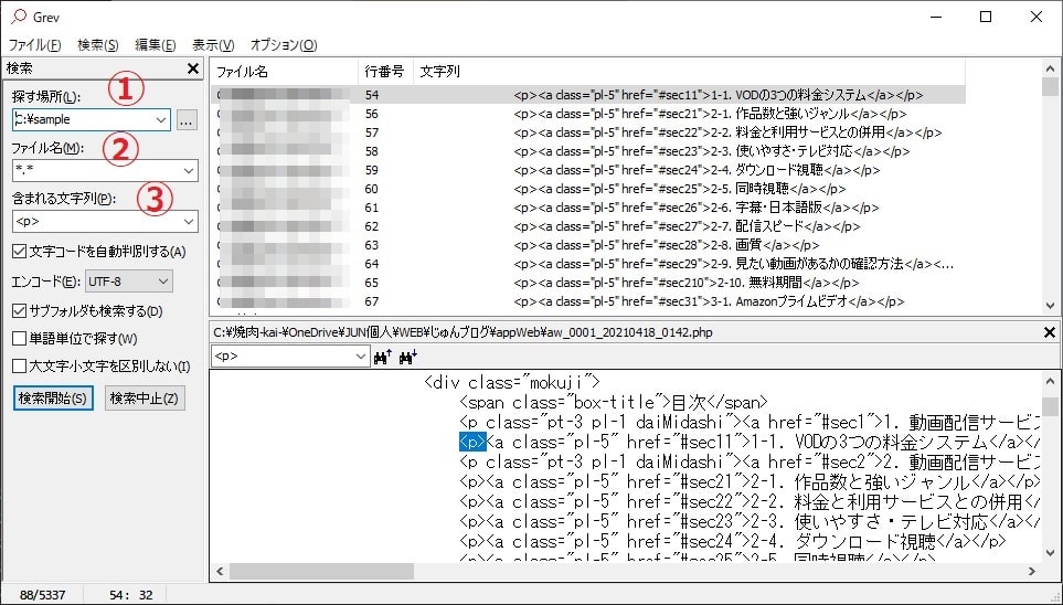 Grev起動画面