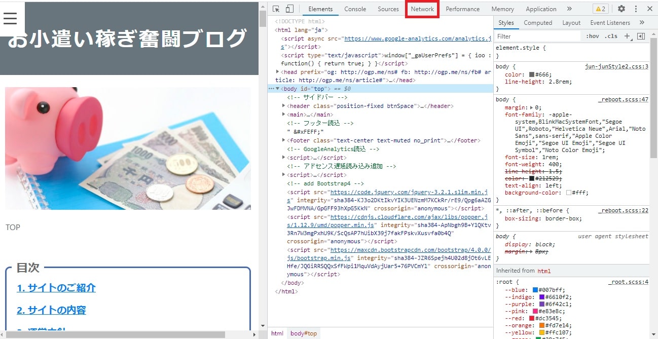 chrome デベロッパーツール