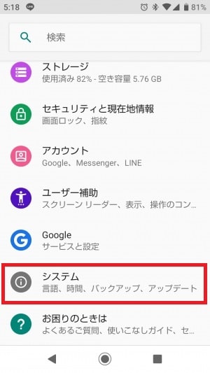 Android画面キャプチャ1