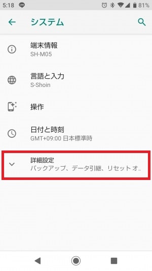 Android画面キャプチャ2