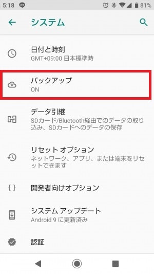 Android画面キャプチャ3
