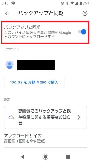 Android画面キャプチャ8
