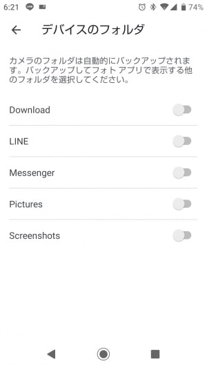 Android画面キャプチャ10