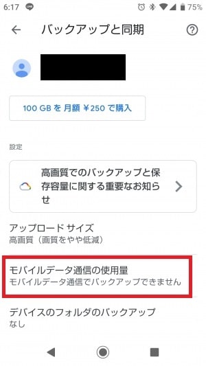 Android画面キャプチャ11