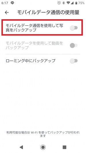 Android画面キャプチャ12